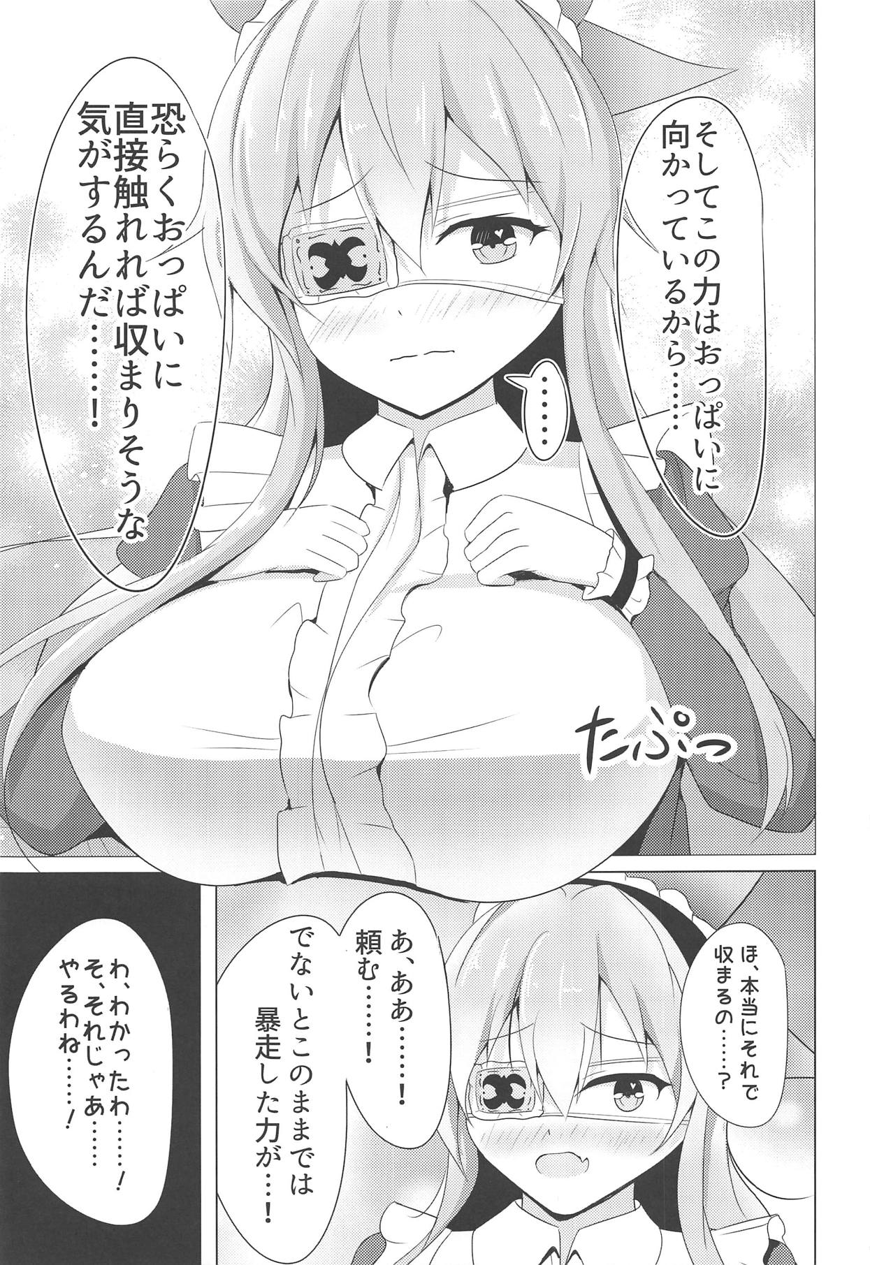 (C95) [SilverWorld (けーおす)] 超越者の奉仕目録 (フラワーナイトガール)