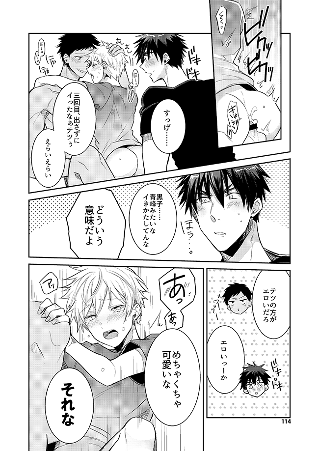 [軽率な穴 (わこ)] 軽率な穴黒火青全リバ総集編 (黒子のバスケ) [DL版]