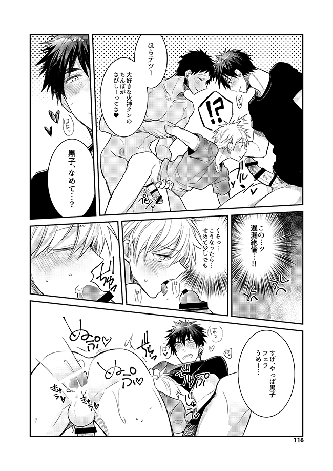 [軽率な穴 (わこ)] 軽率な穴黒火青全リバ総集編 (黒子のバスケ) [DL版]