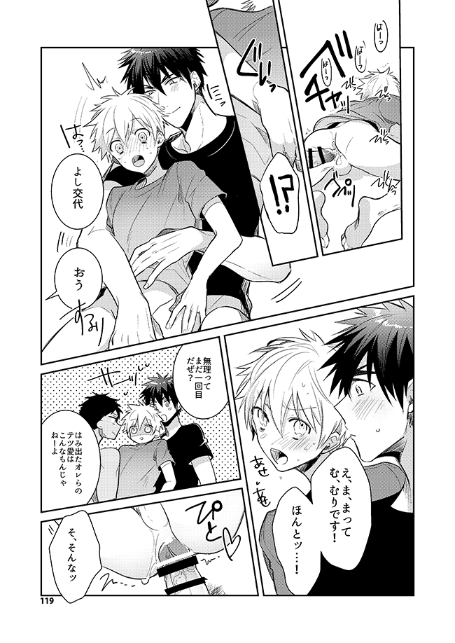 [軽率な穴 (わこ)] 軽率な穴黒火青全リバ総集編 (黒子のバスケ) [DL版]