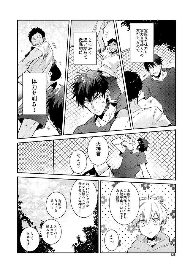 [軽率な穴 (わこ)] 軽率な穴黒火青全リバ総集編 (黒子のバスケ) [DL版]