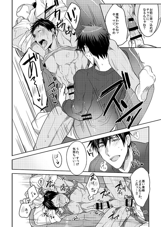 [軽率な穴 (わこ)] 軽率な穴黒火青全リバ総集編 (黒子のバスケ) [DL版]