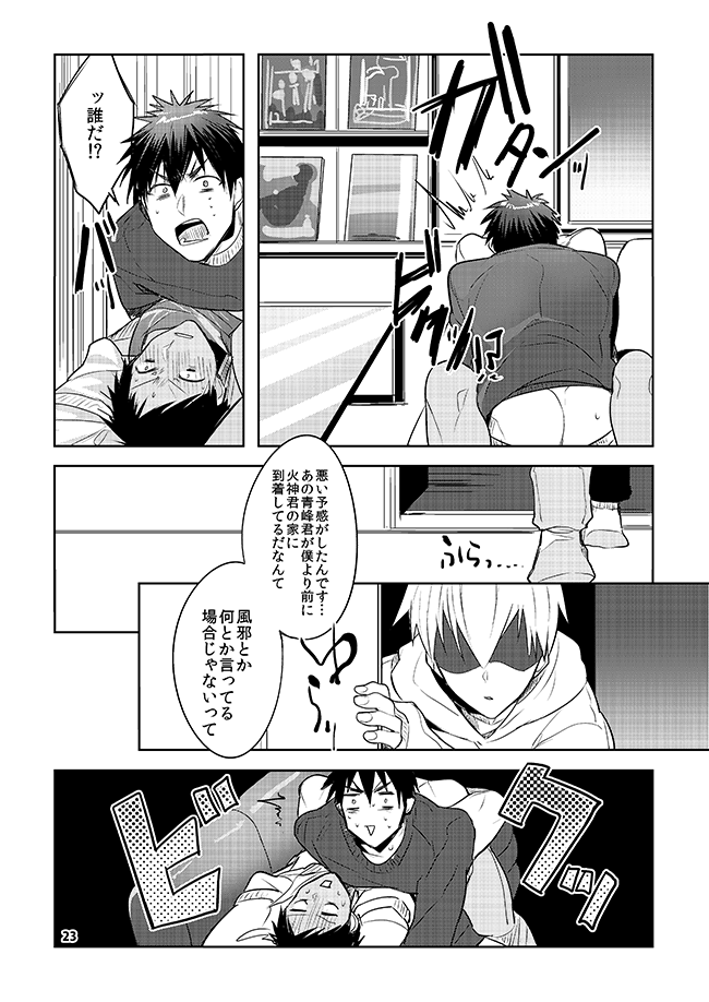 [軽率な穴 (わこ)] 軽率な穴黒火青全リバ総集編 (黒子のバスケ) [DL版]