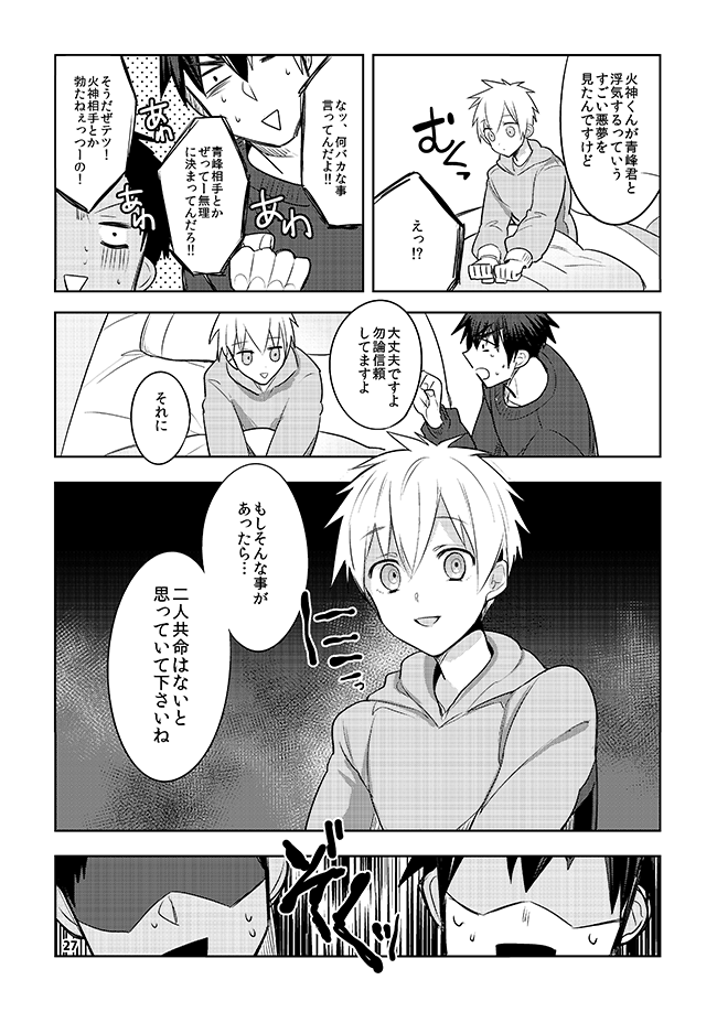 [軽率な穴 (わこ)] 軽率な穴黒火青全リバ総集編 (黒子のバスケ) [DL版]