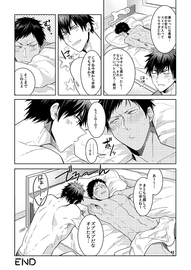 [軽率な穴 (わこ)] 軽率な穴黒火青全リバ総集編 (黒子のバスケ) [DL版]