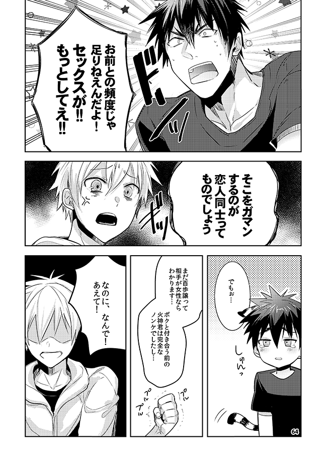 [軽率な穴 (わこ)] 軽率な穴黒火青全リバ総集編 (黒子のバスケ) [DL版]