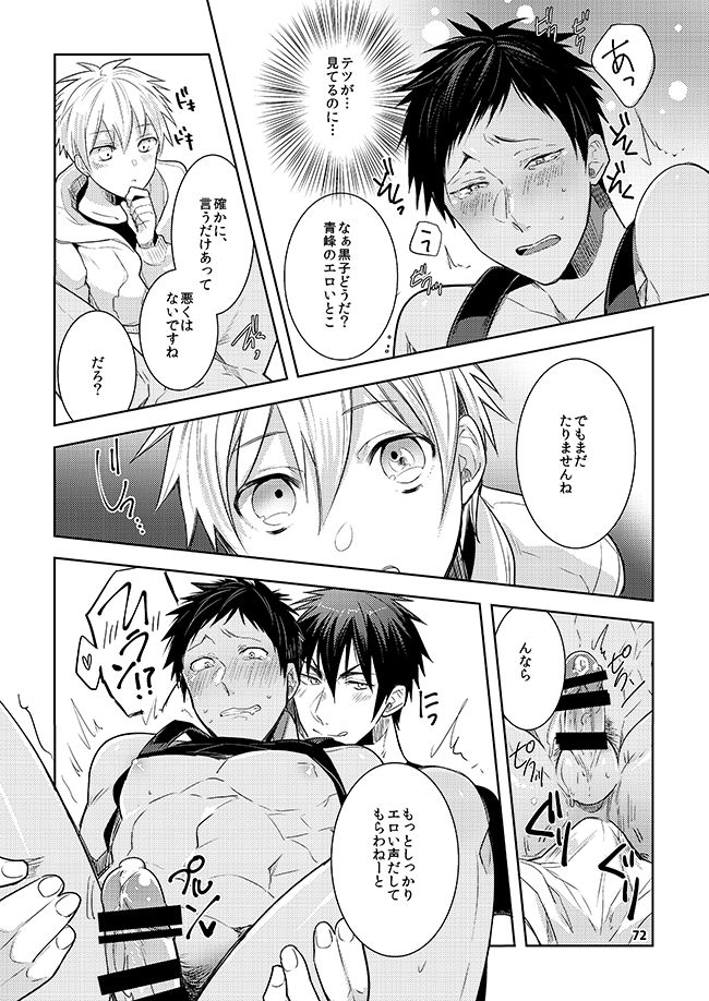 [軽率な穴 (わこ)] 軽率な穴黒火青全リバ総集編 (黒子のバスケ) [DL版]