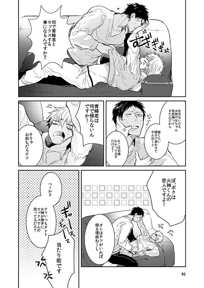 [軽率な穴 (わこ)] 軽率な穴黒火青全リバ総集編 (黒子のバスケ) [DL版]