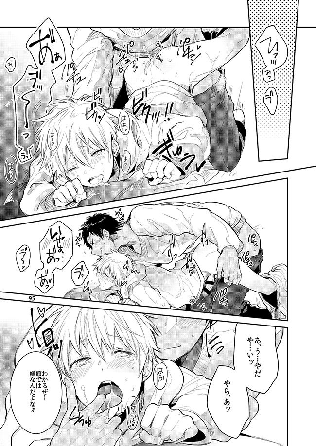 [軽率な穴 (わこ)] 軽率な穴黒火青全リバ総集編 (黒子のバスケ) [DL版]