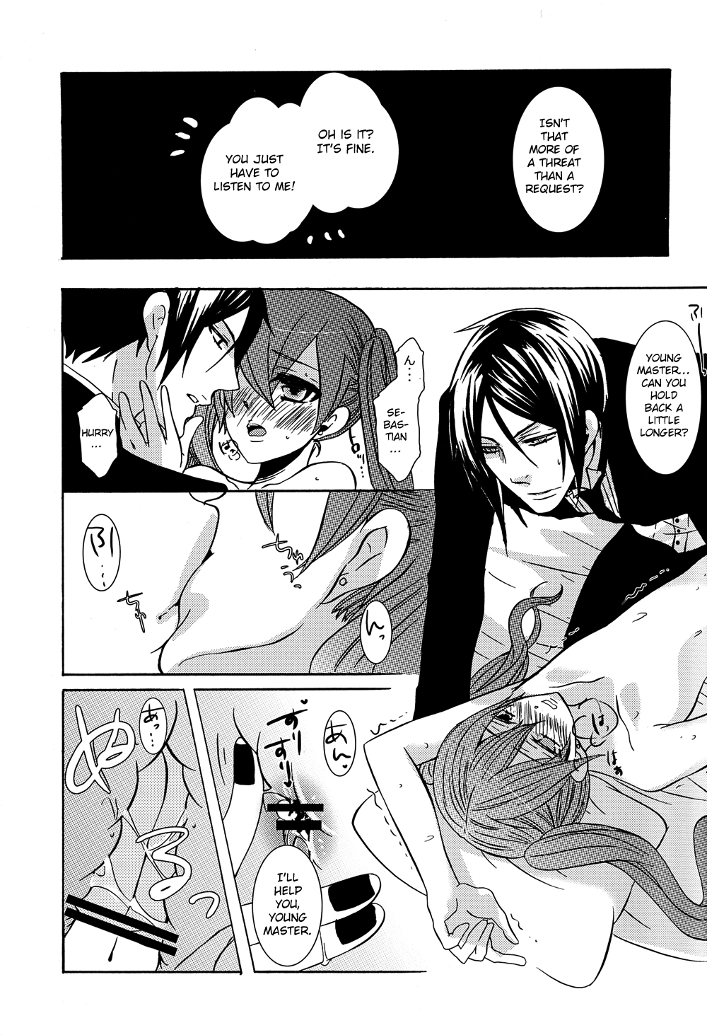 (C81) [くろまめぱっく (クロマメ)] おイタがすぎました (黒執事) [英訳]