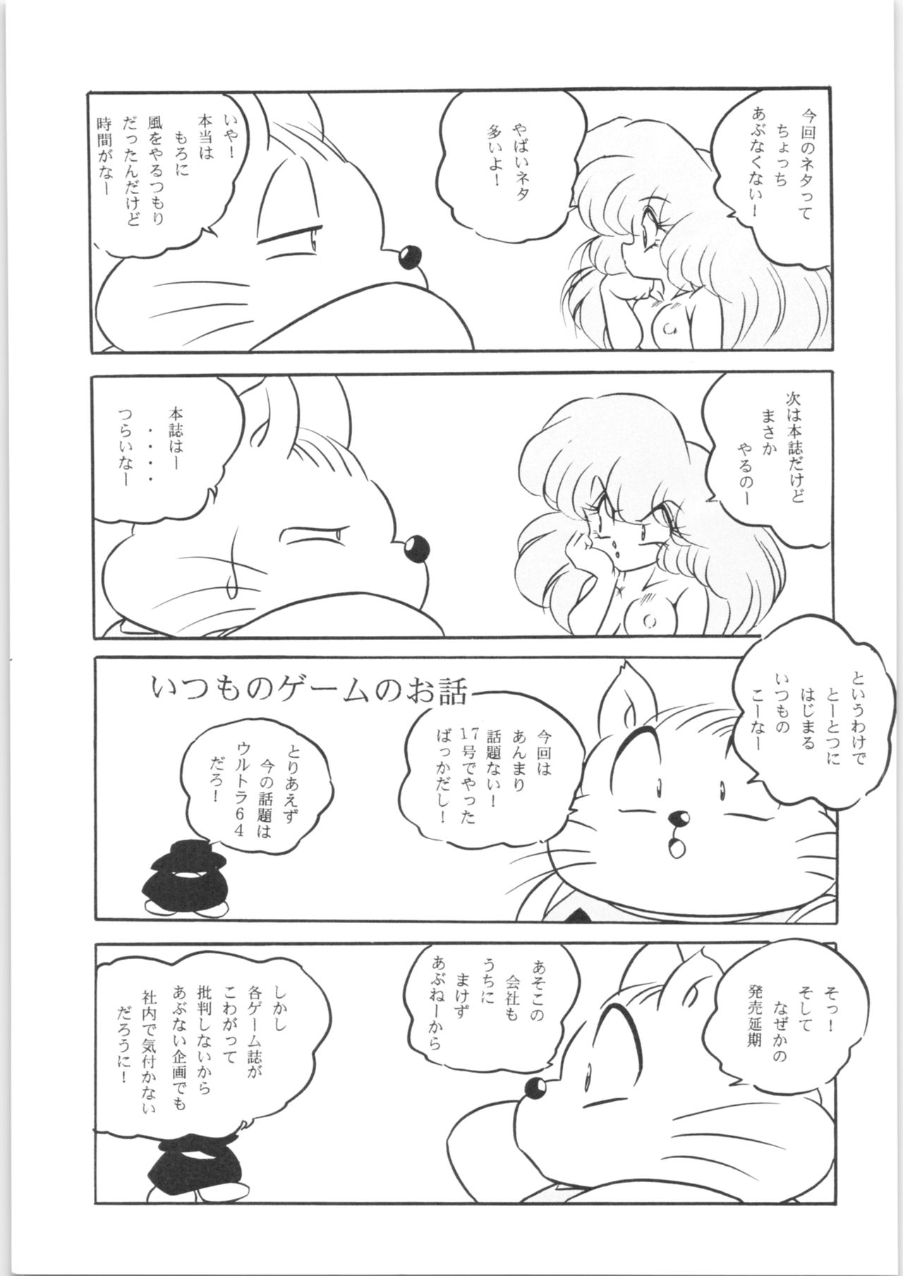 [C-COMPANY] ぷちぐまブック3 (らんま1/2、アイドルプロジェクト)