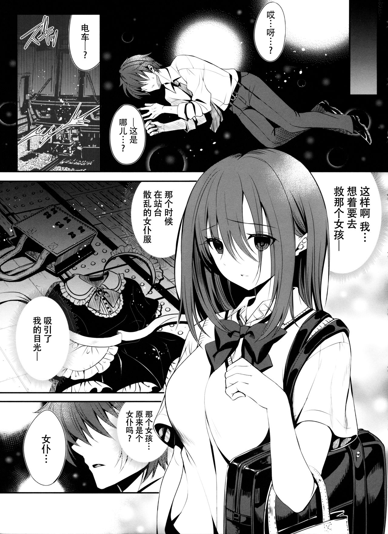 (C96) [白塩 (霧生実奈)] 姫騎士をメイドにします！たいけん版！ [中国翻訳]