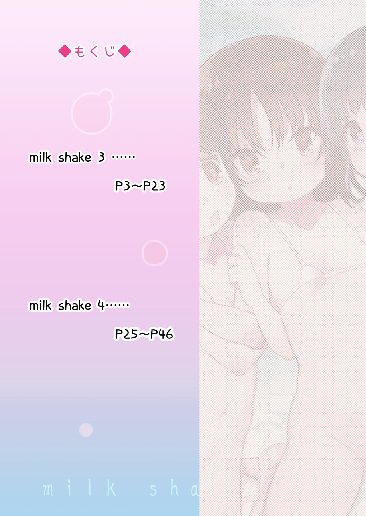 [EAR-POP (みさぎ和)] milk shake 3と4 [DL版]