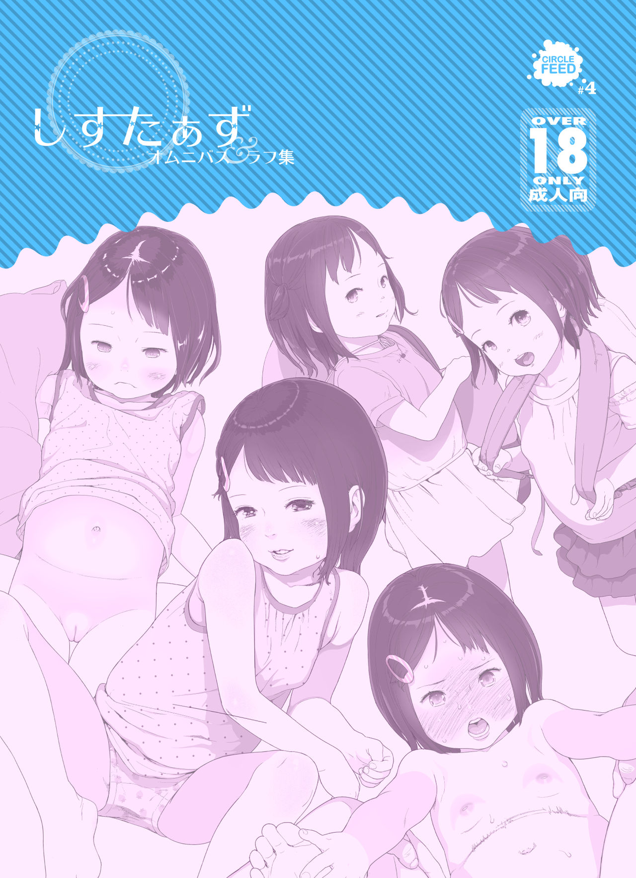[Circle FEED (ワウ)] しすたぁず + ラフ集