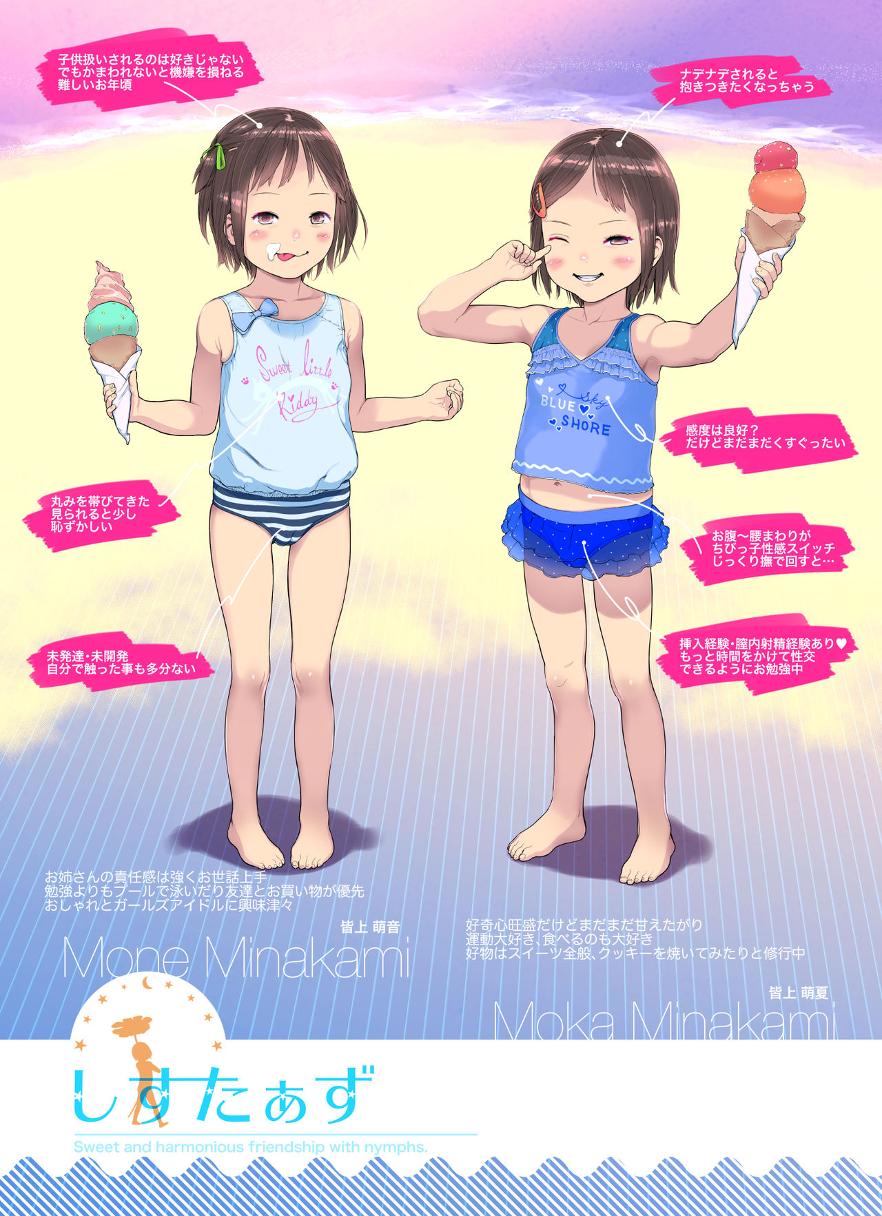 [Circle FEED (ワウ)] しすたぁず + ラフ集