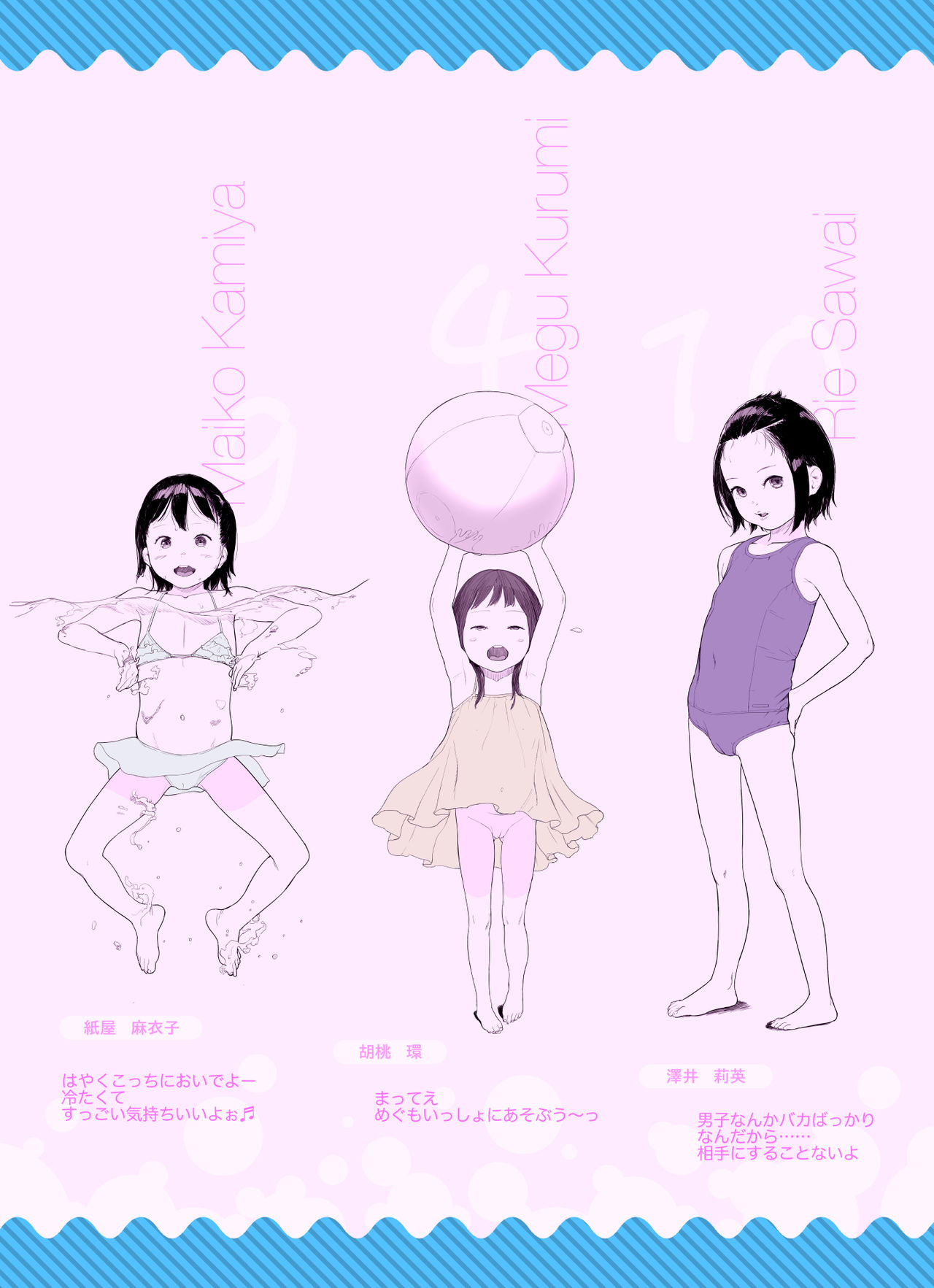 [Circle FEED (ワウ)] しすたぁず + ラフ集