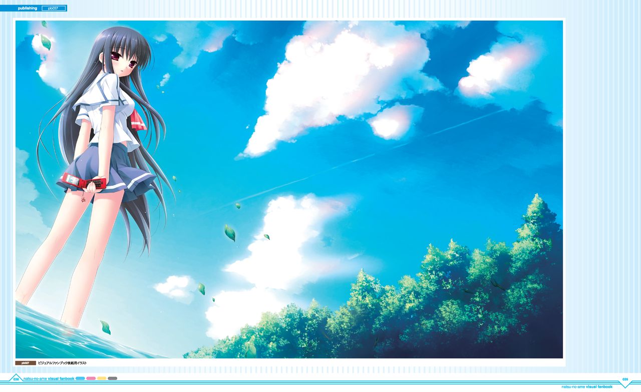 夏ノ雨 VFB 電子書籍（恋課金同梱特典再編集版）