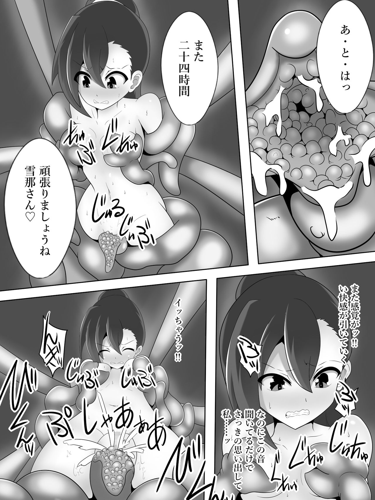 [あまね堂] 対魔巫女 鳳凰せつなの苦難