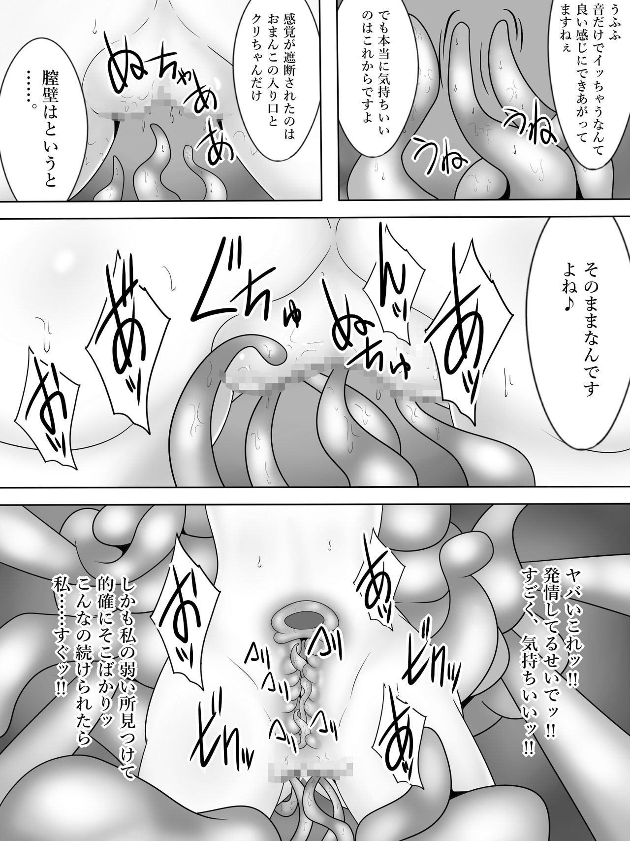 [あまね堂] 対魔巫女 鳳凰せつなの苦難