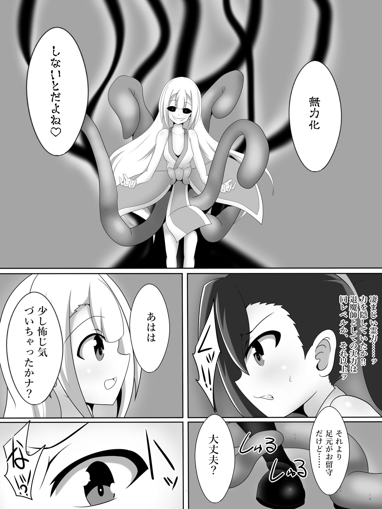 [あまね堂] 対魔巫女 鳳凰せつなの苦難