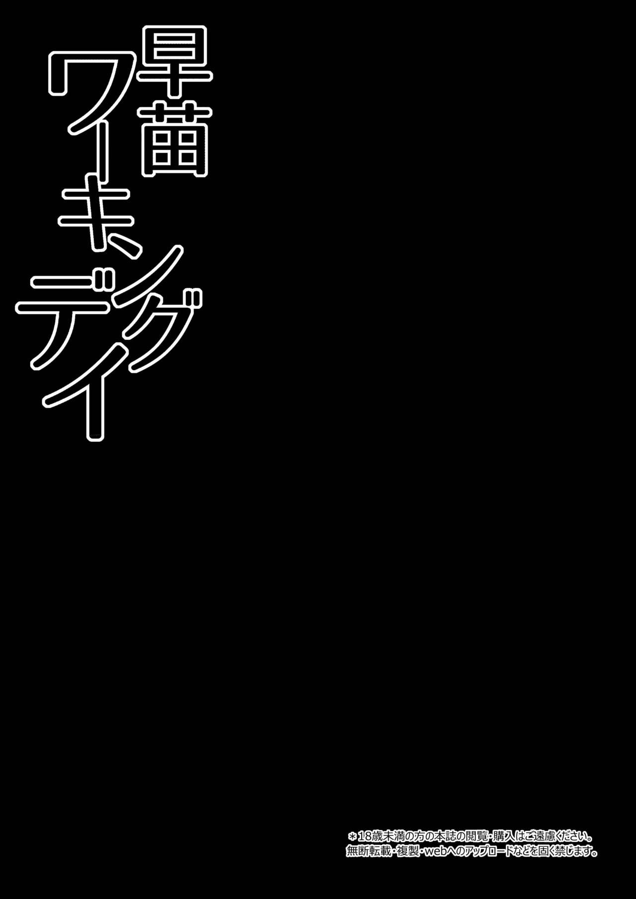 [Right away (坂井みなと)] 早苗ワーキングデイ (東方Project) [中国翻訳] [DL版]
