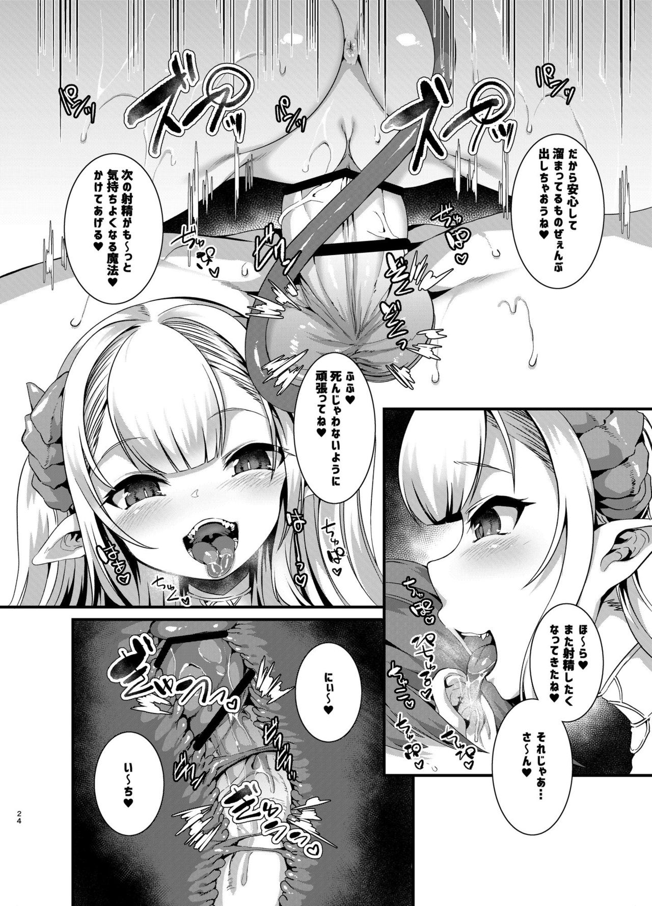 [針金紳士同盟 (針金紳士)] ごはんになってね [DL版]