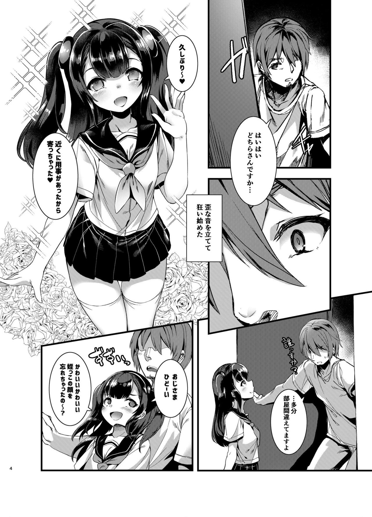 [針金紳士同盟 (針金紳士)] ごはんになってね [DL版]