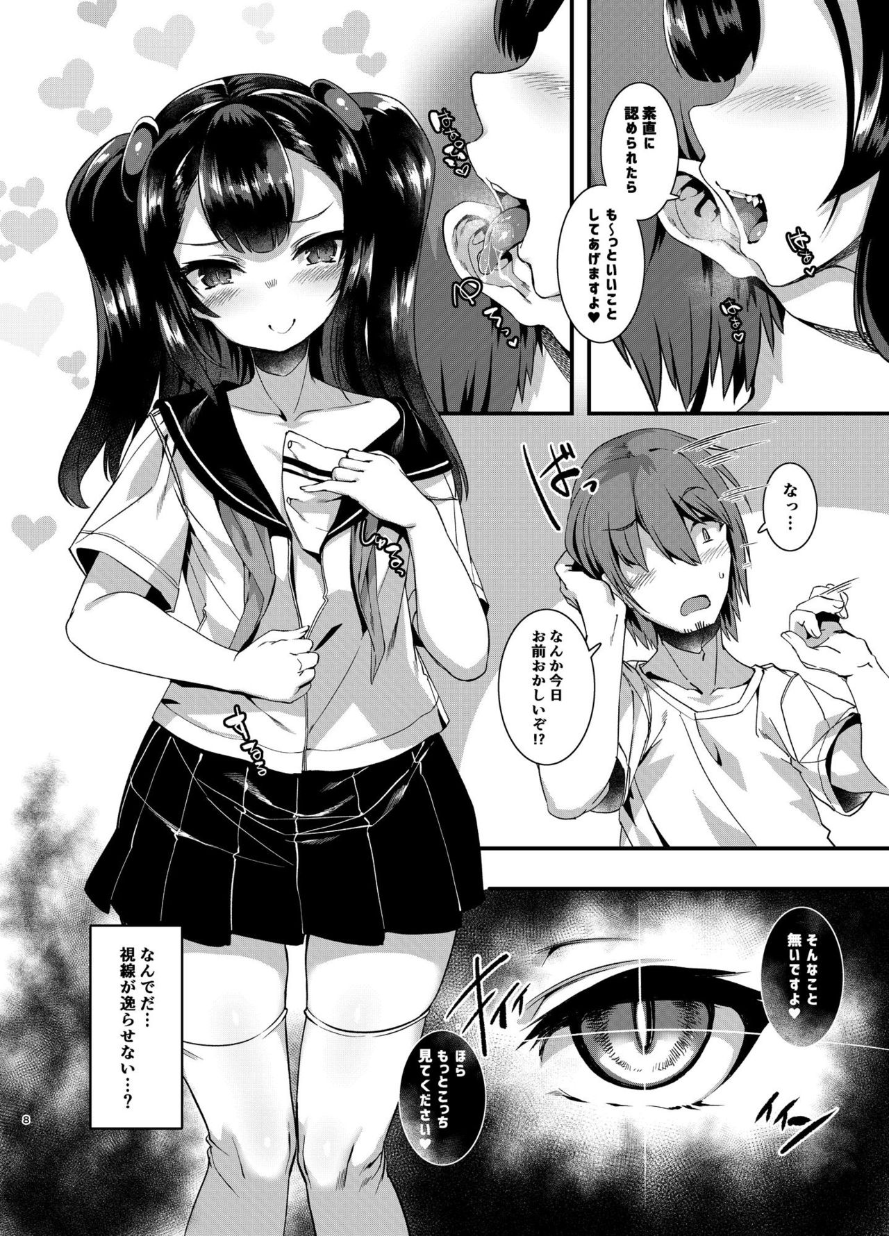 [針金紳士同盟 (針金紳士)] ごはんになってね [DL版]