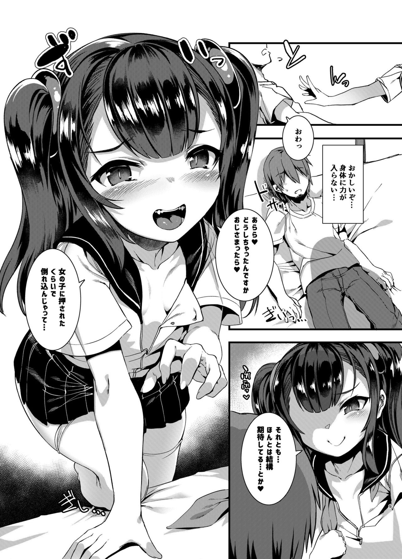 [針金紳士同盟 (針金紳士)] ごはんになってね [DL版]