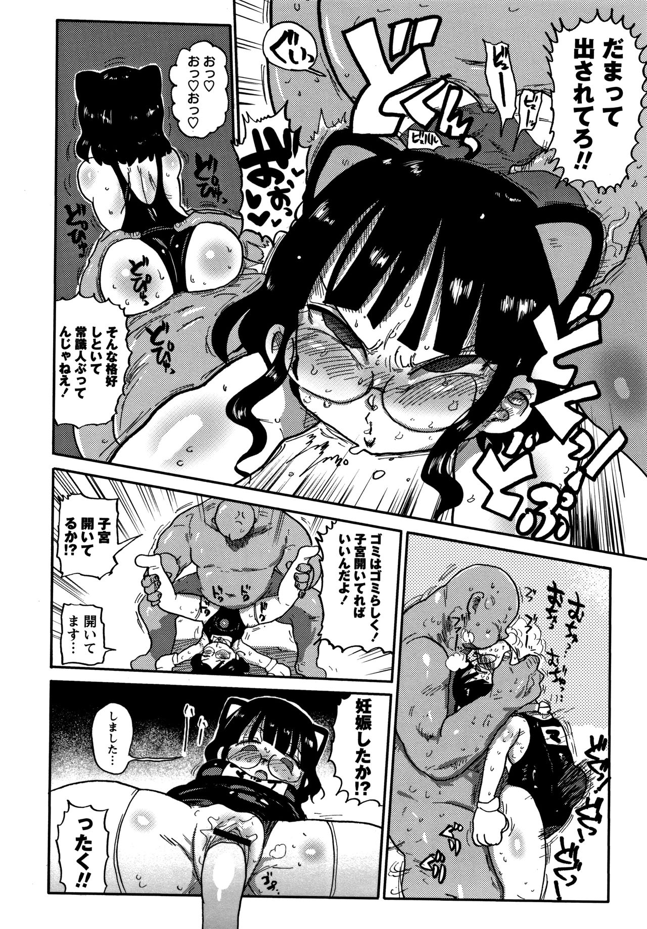[きぃう] 寝取られ妻の新井さん
