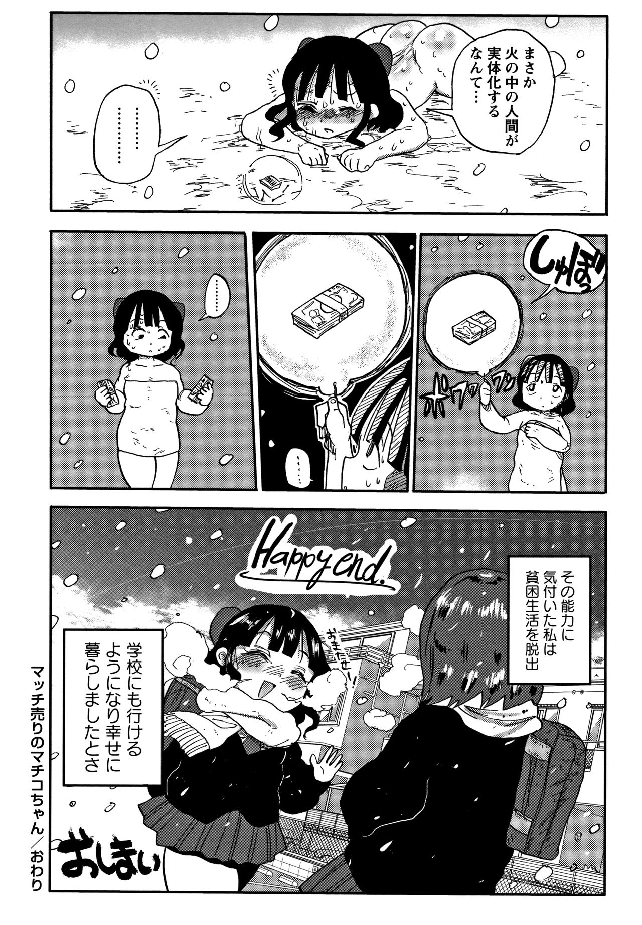 [きぃう] 寝取られ妻の新井さん