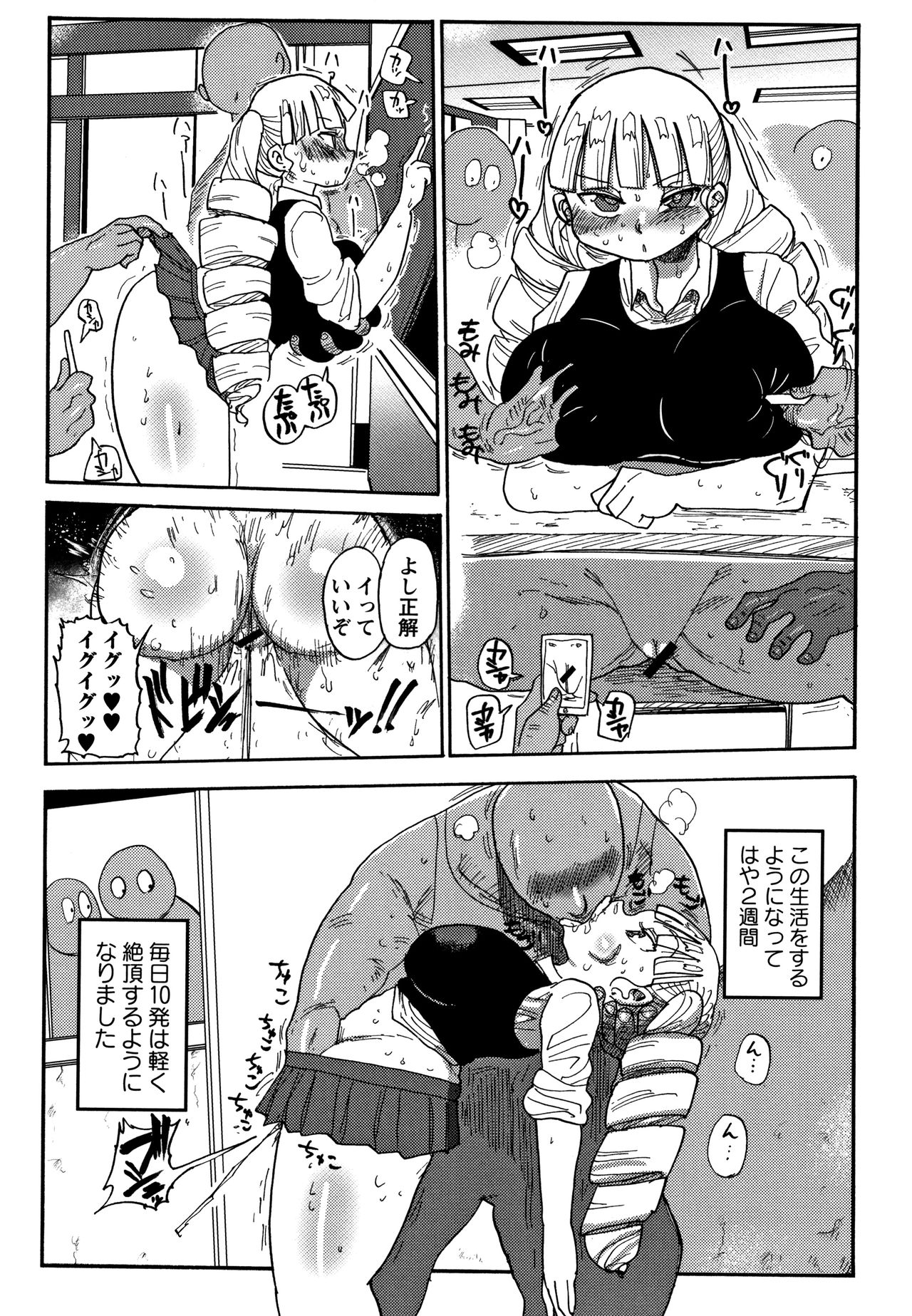 [きぃう] 寝取られ妻の新井さん