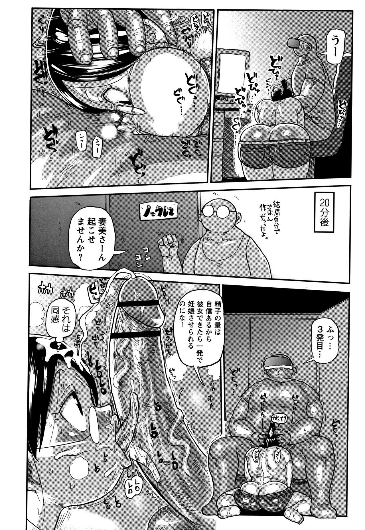 [きぃう] 寝取られ妻の新井さん