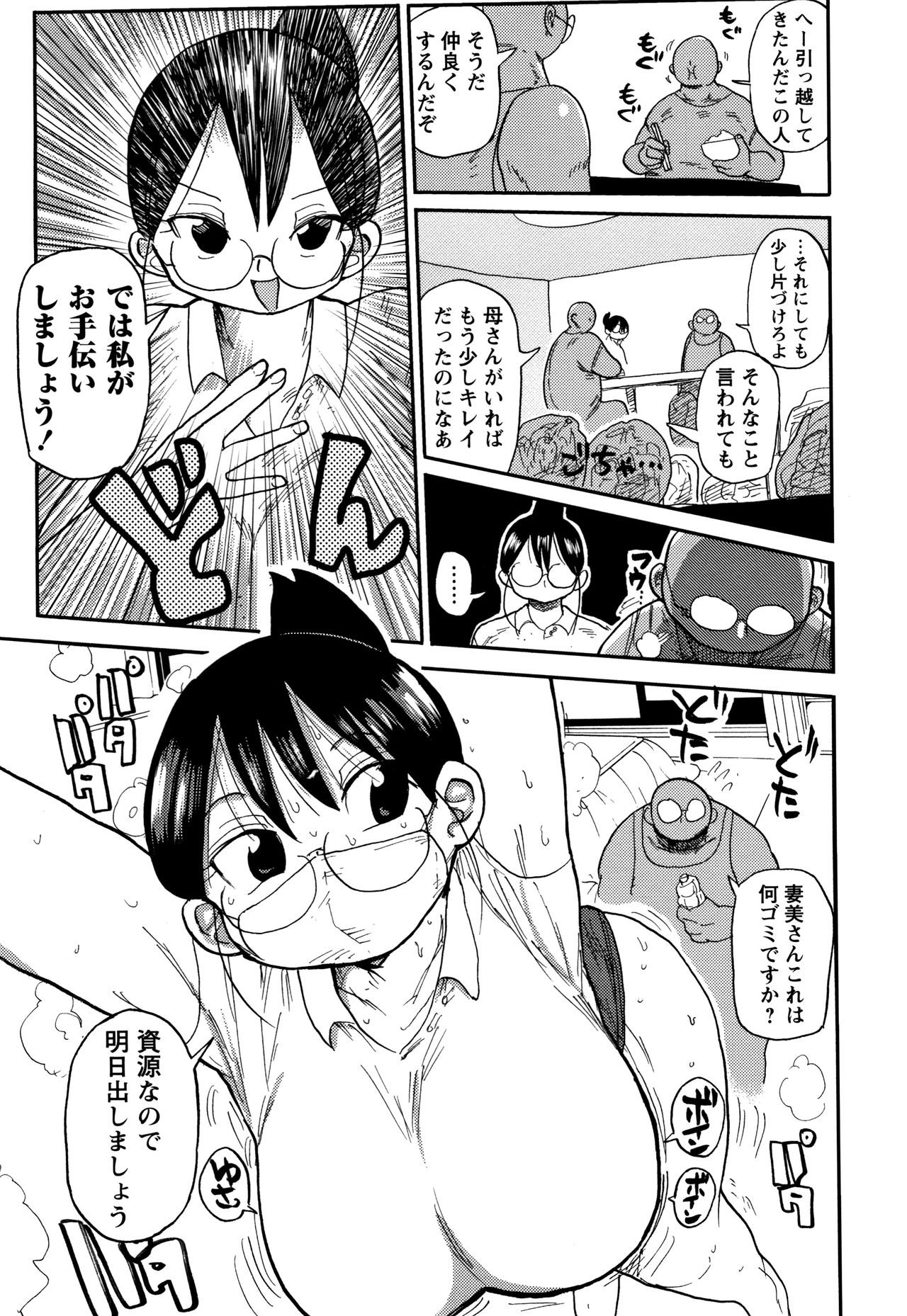 [きぃう] 寝取られ妻の新井さん