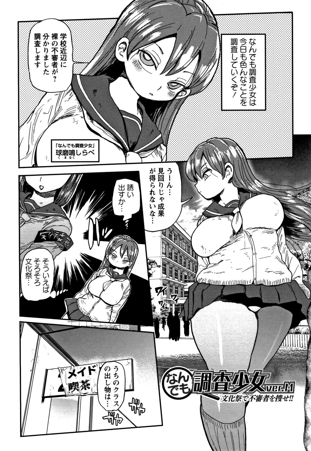 [きぃう] 寝取られ妻の新井さん