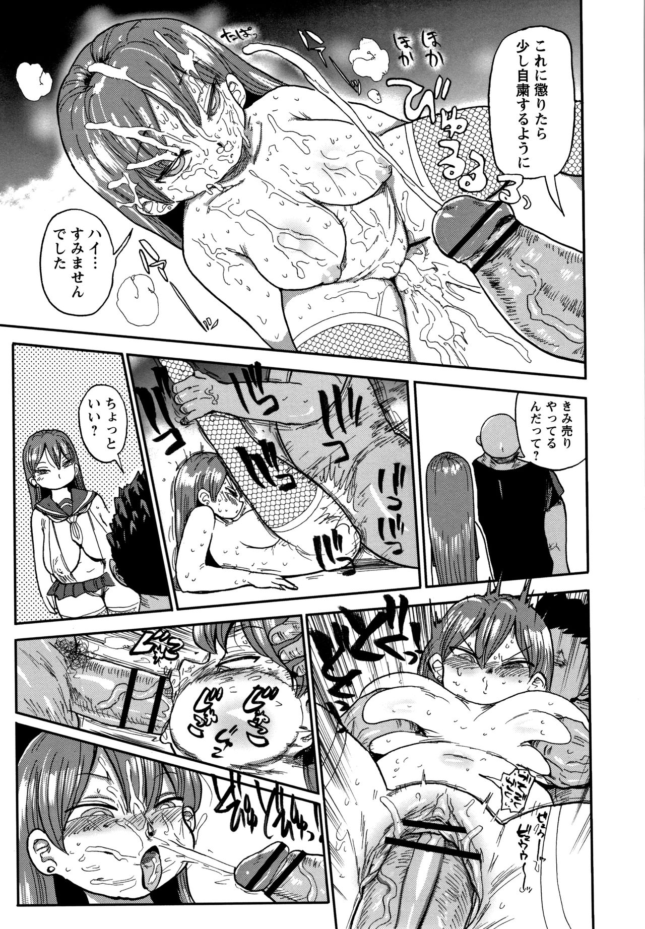 [きぃう] 寝取られ妻の新井さん