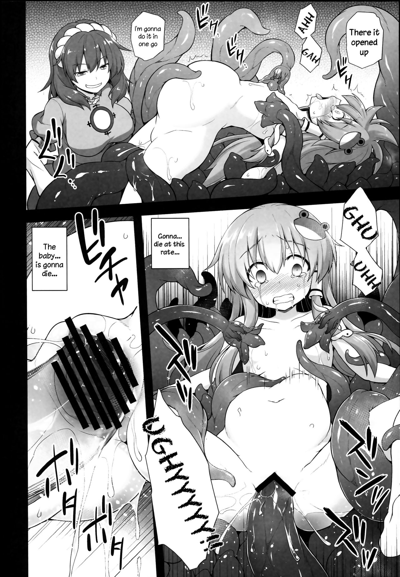 (C93) [悪転奏進 (黒糖ニッケ)] 信仰の為に早苗さんが触手で無理やり開発される守矢神社 (東方Project) [英訳]