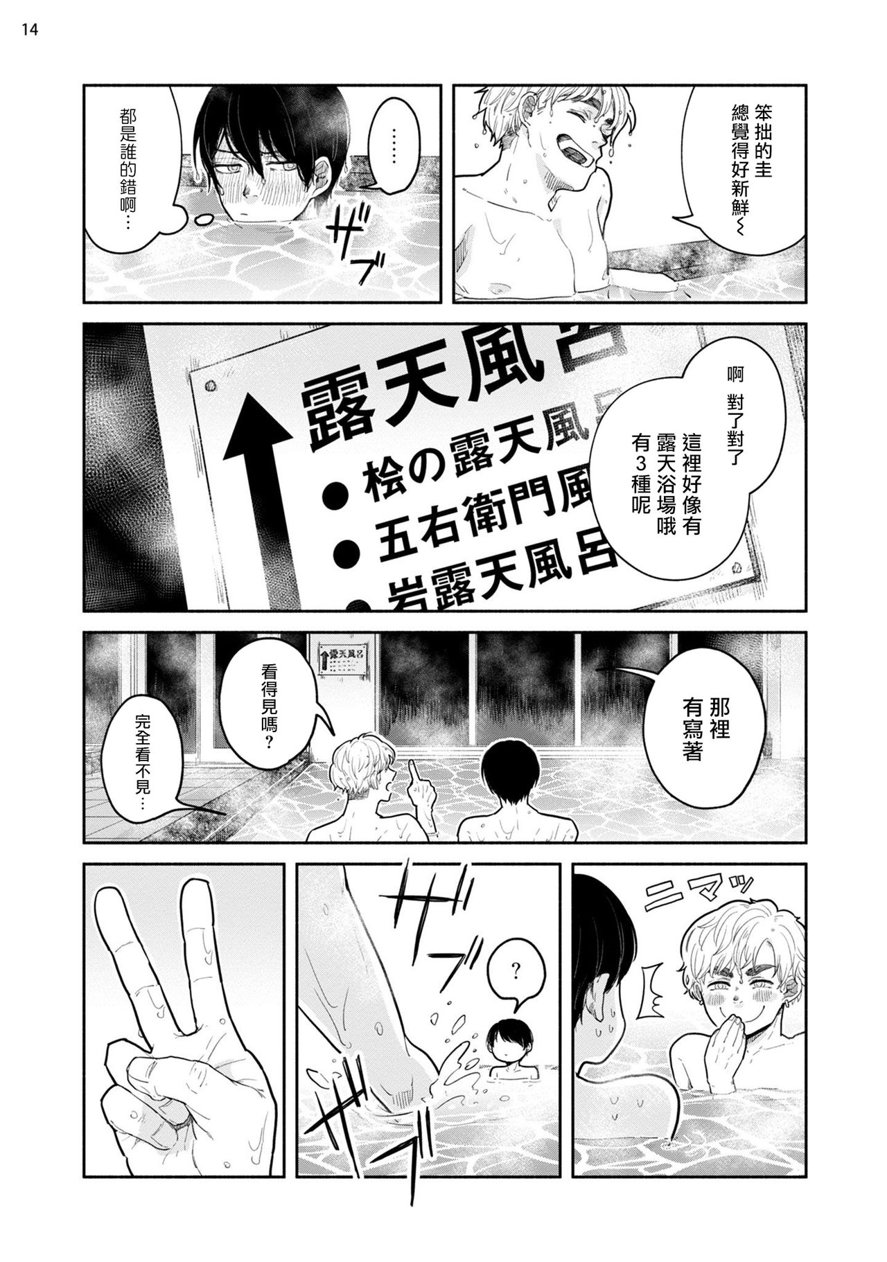 [本山あこ] お前に絶対言えないコト 第1-4話 [中国翻訳] [DL版]