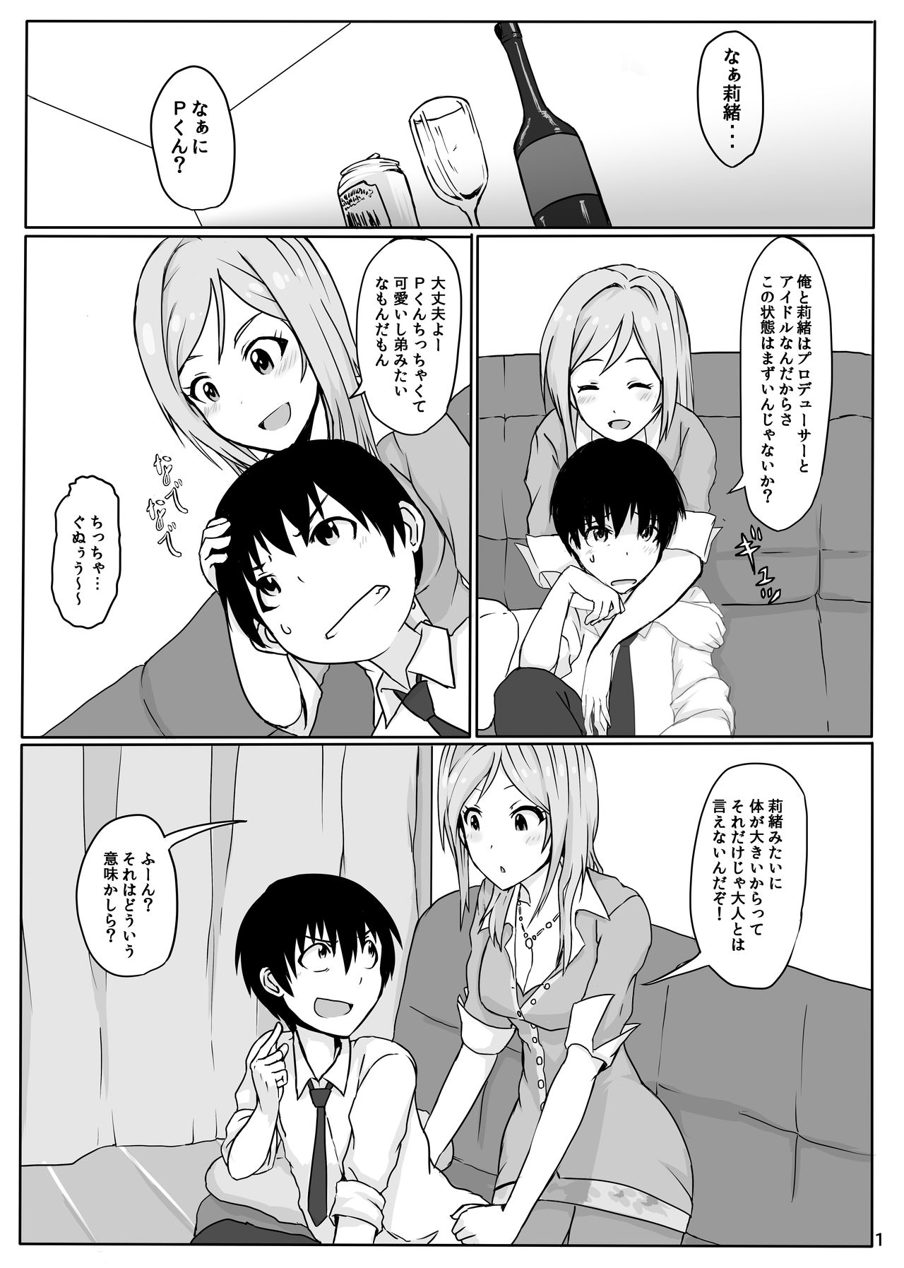 (歌姫庭園6) [UPA24 (うぱ西。)] ワタシノカワイイプロデューサークン (アイドルマスター ミリオンライブ!)