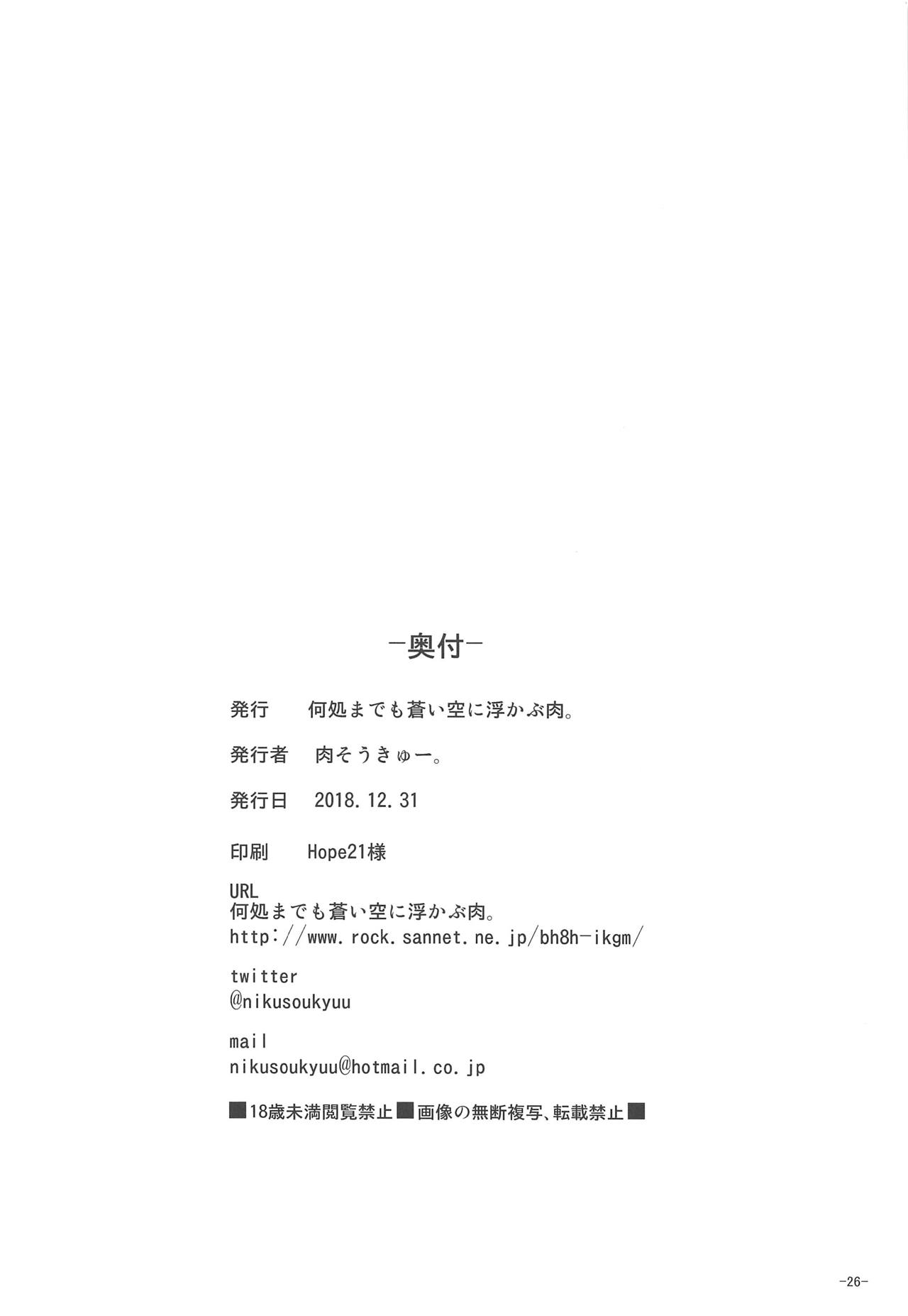 (C95) [何処までも蒼い空に浮かぶ肉。 (肉そうきゅー。)] 9a-91ちゃんは見られたい。 (少女前線)