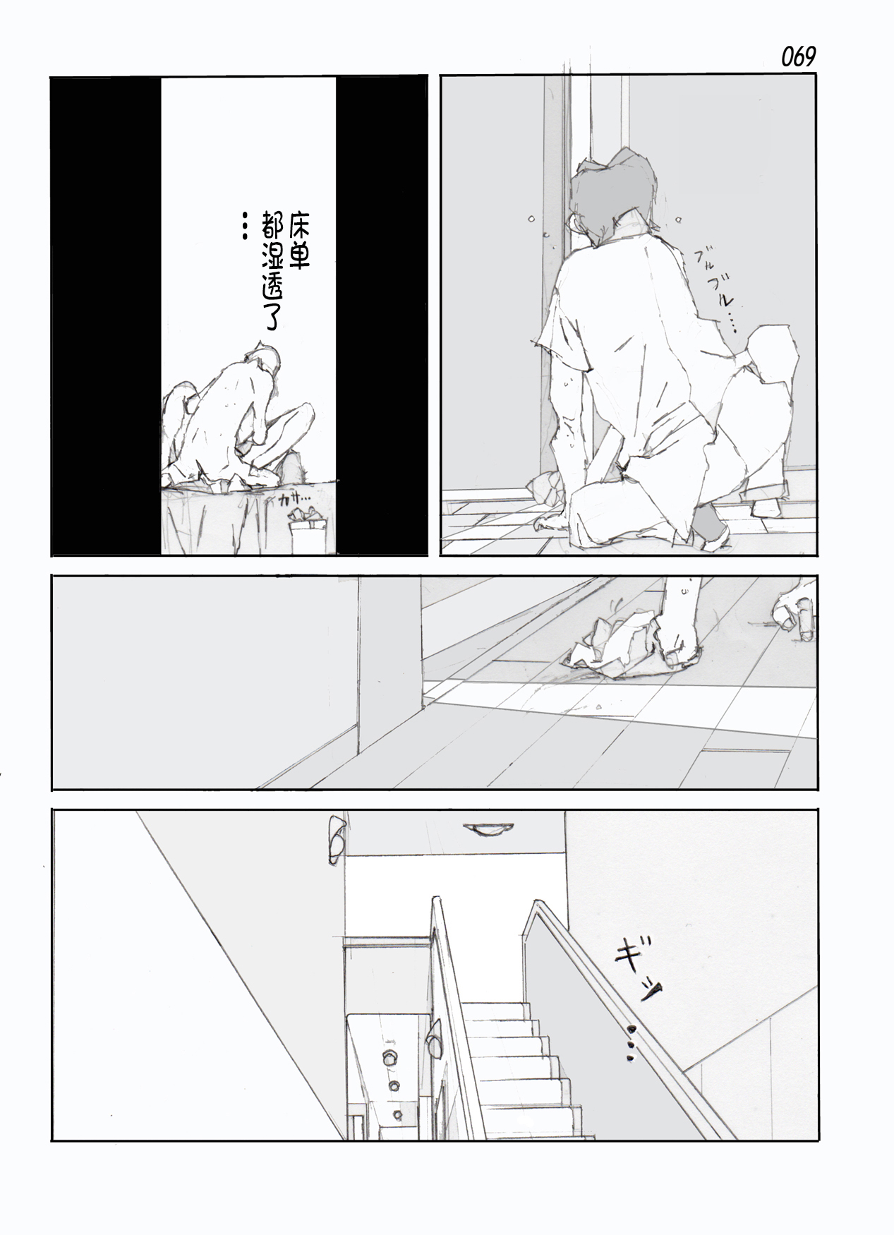 [かたなし・アポロ] 鴨の味・美佐子 [中国翻訳] [DL版]