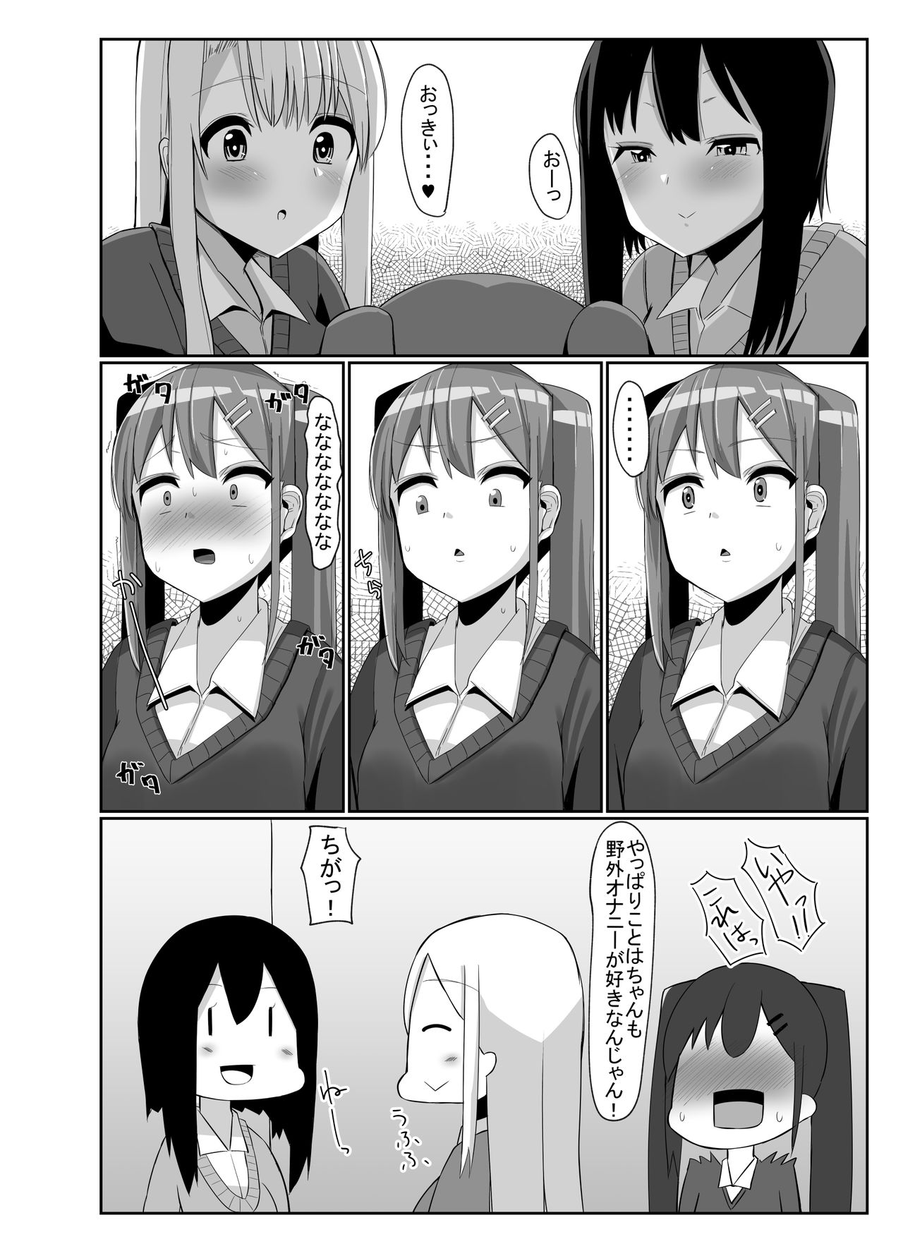 [こすこ帝国 (せら)] ふたなり娘が出会ったら3 [DL版]