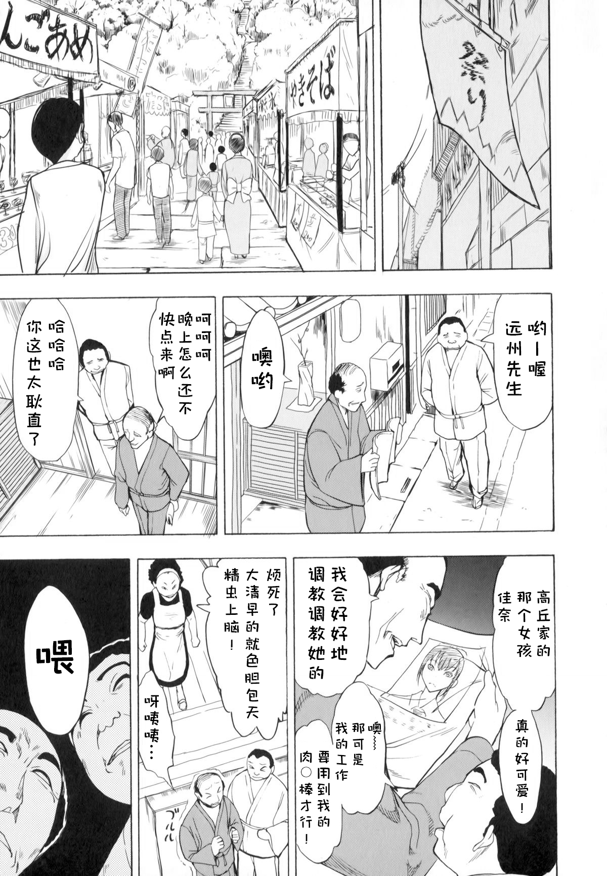 [墓場] けだものの家 (上巻) [中国翻訳]