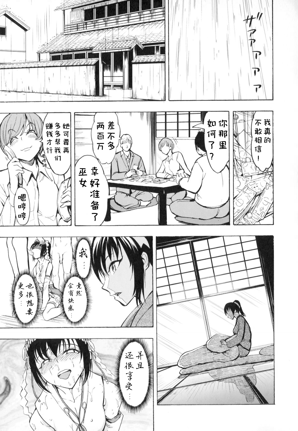 [墓場] けだものの家 (上巻) [中国翻訳]