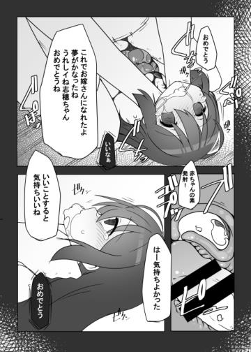 [はぐるま (ギア)] ちびっこが可哀想な目に遭う話 [DL版]