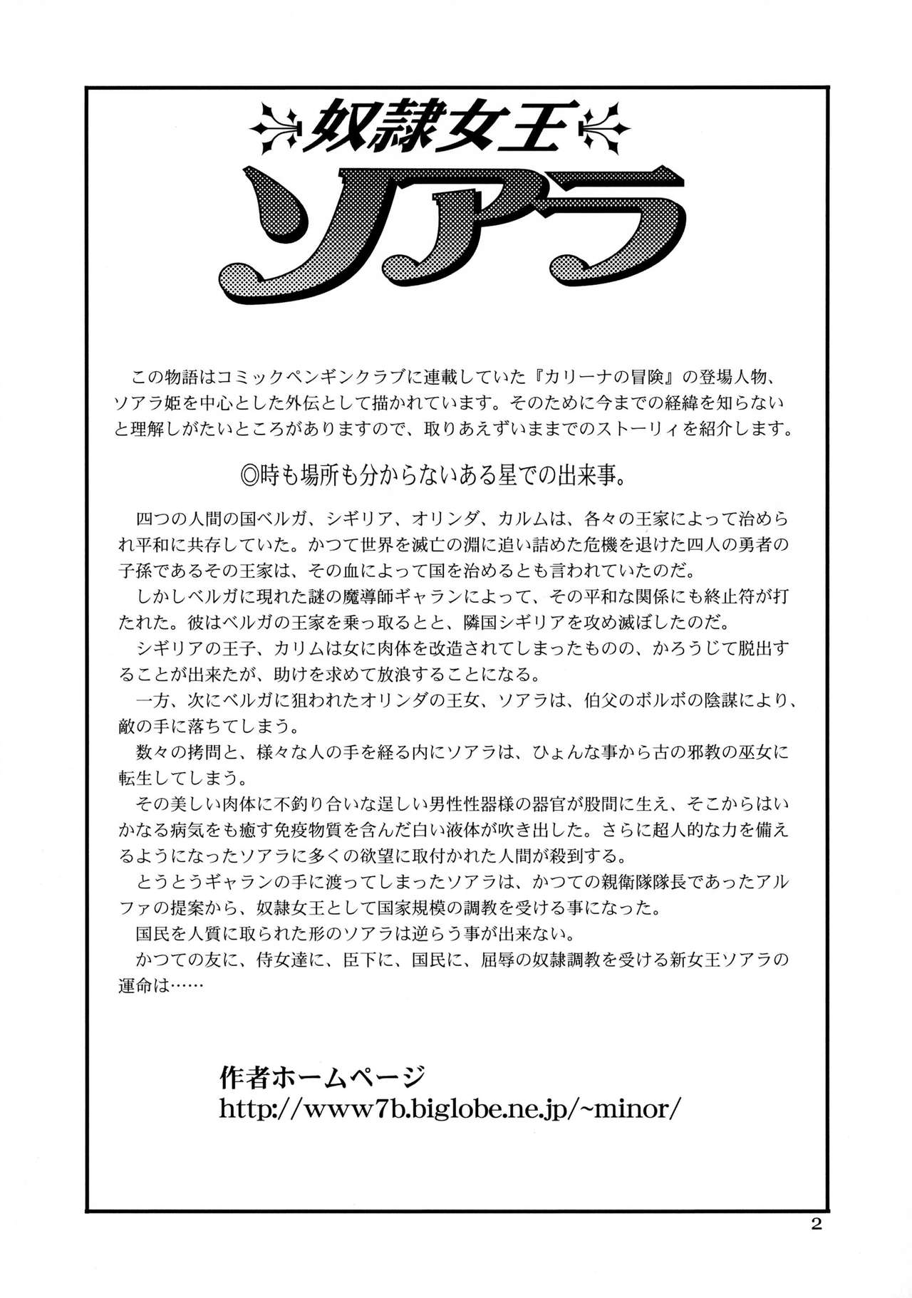 [いい人屋どすこい堂 (まいなぁぼぉい)] 奴隷女王ソアラ vol.15 [中国翻訳]