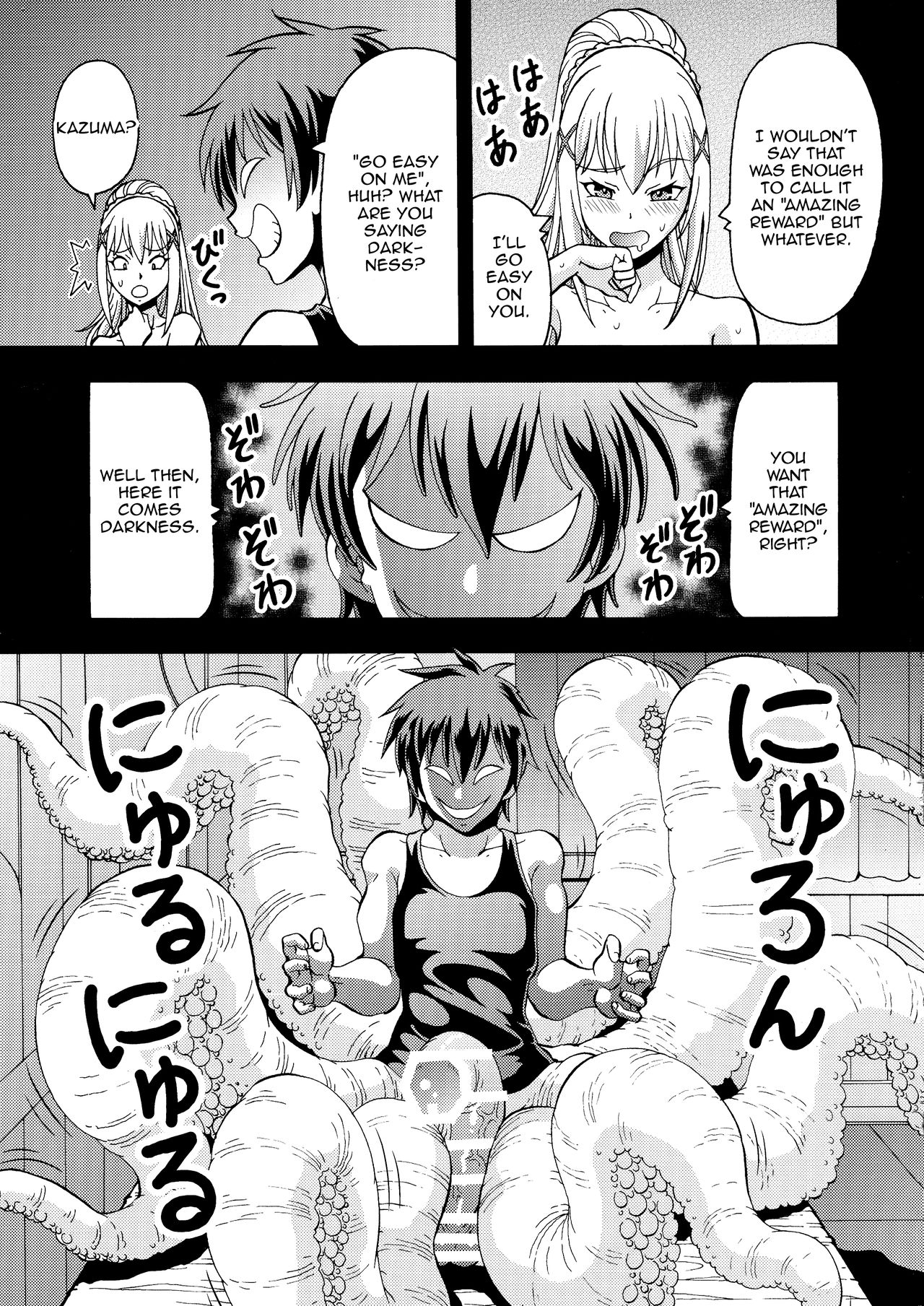 (C90) [トラ屋 (ITOYOKO)] えろ素晴らしい世界に中出しを!5淫夢の騎士 (この素晴らしい世界に祝福を!) [英訳]