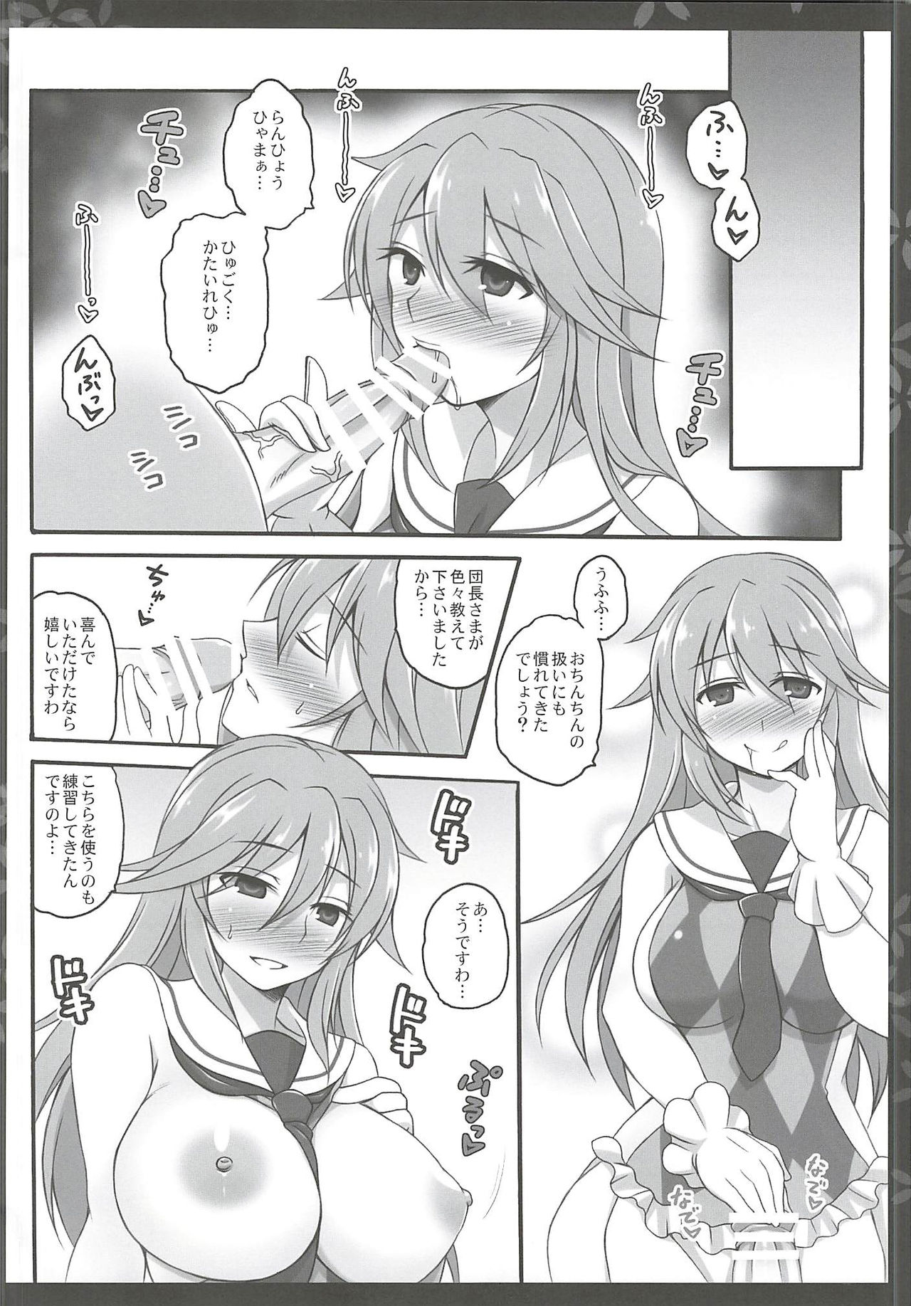 (C96) [リコリスキャンディ (黒甘)] メルトロイヤル (FLOWER KNIGHT GIRL)