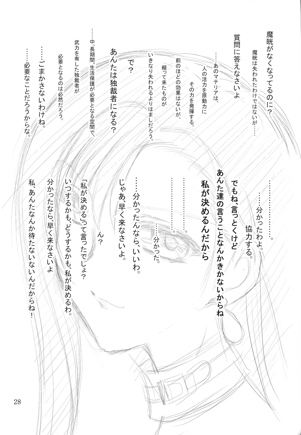 (C75) [へっぽこ堂 (電SUKE)] Material Handling Vol.4 (ファイナルファンタジー VII)