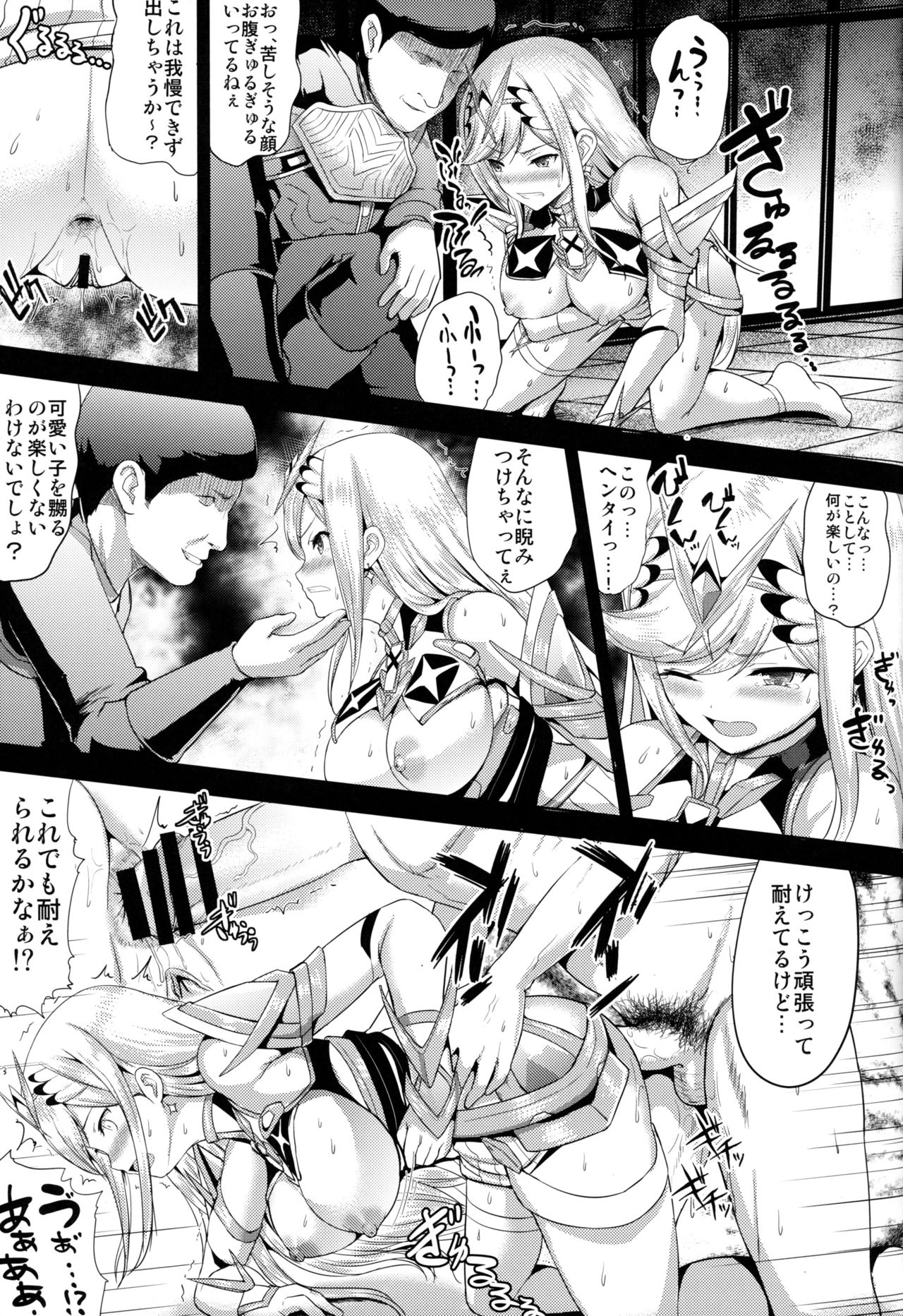 (COMIC1☆15) [アンアーク (はも)] ヒカリ×レ○プ (ゼノブレイド2)